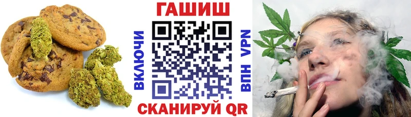 Печенье с ТГК конопля  купить   Волосово 