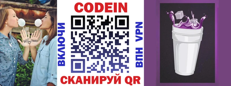 Codein Purple Drank  Волосово 