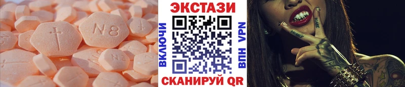 Ecstasy 280 MDMA  купить закладку  мега ONION  Волосово 