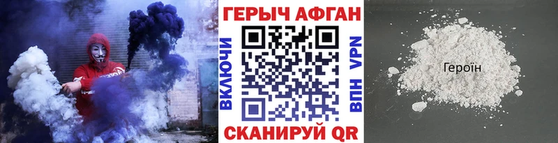 Героин Heroin  blacksprut вход  Волосово 