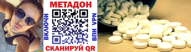МЕТАДОН methadone  где найти наркотики  Волосово 
