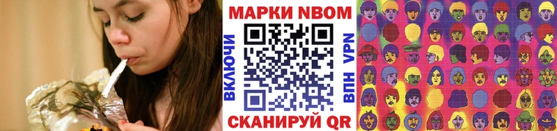Марки N-bome 1500мкг  даркнет телеграм  Волосово 